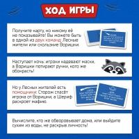 Настольная игра &laquo;Лесная мафия&raquo;, от 6 игроков, 6+