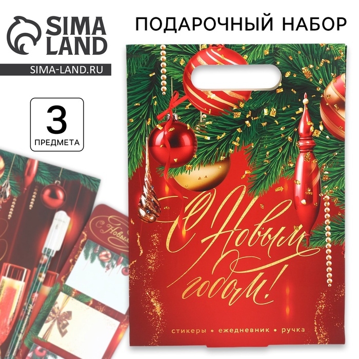 Подарочный набор новогодний, ежедневник, стикеры, ручка &laquo;С Новым годом!&raquo;