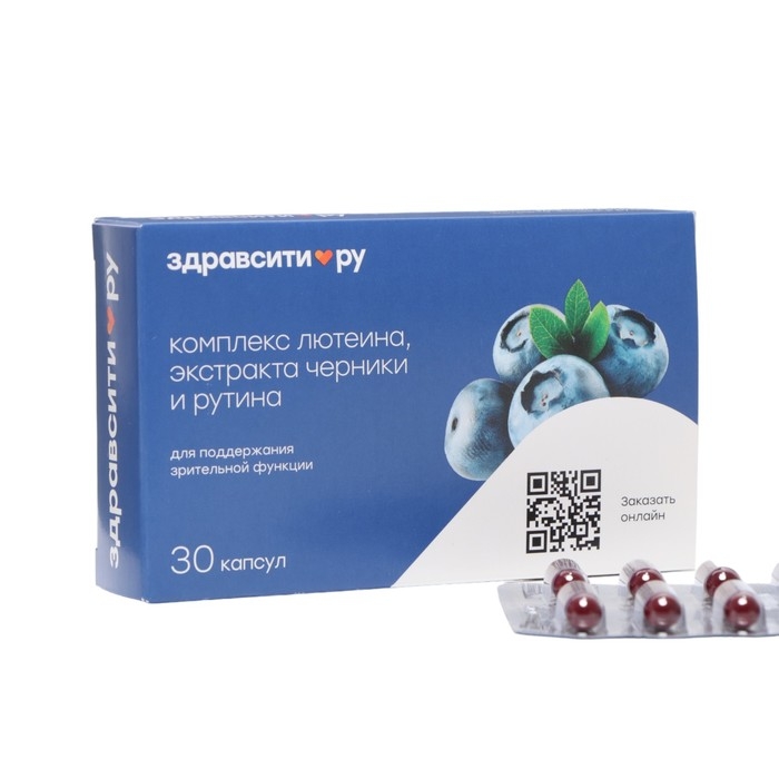 Черника, лютеин и рутин Здравсити, 30 капсул по 300 мг Черника, лютеин и рутин Здравсити, 30 капсул по 300 мг