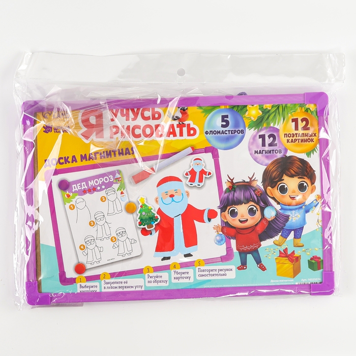 Магнитная маркерная доска на новый год &laquo;Я учусь рисовать. Зимние рисунки&raquo;