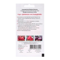 Семена Томат "Дневное наслаждение", 5 шт Семена Томат "Дневное наслаждение", 5 шт