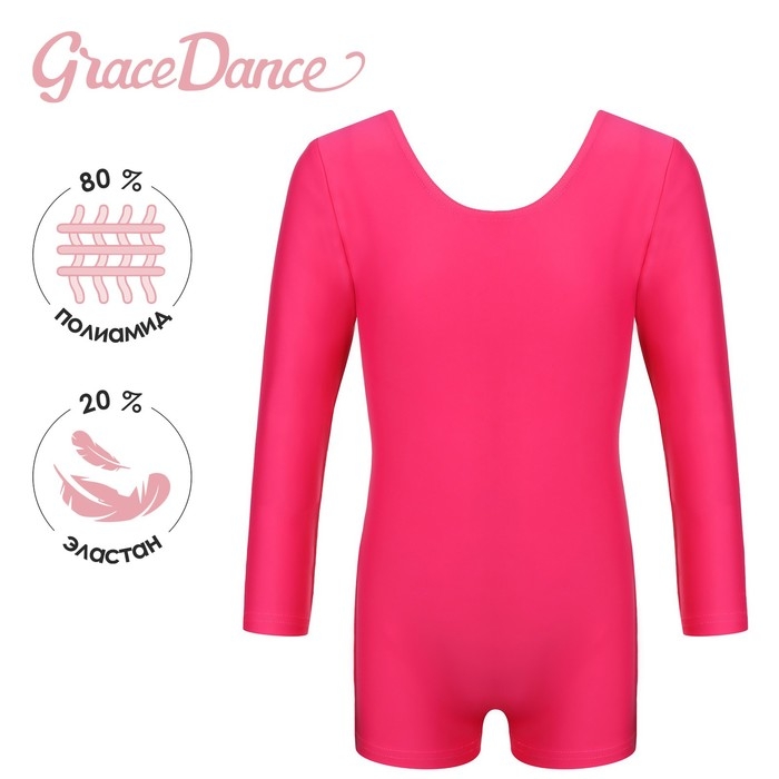 Купальник для гимнастики и танцев Grace Dance, р. 40, цвет малина