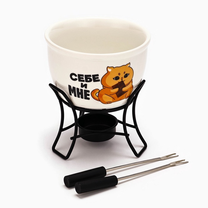 Фондю керамическое Дорого внимание &laquo;Себе и мне&raquo;, 2 шпажки