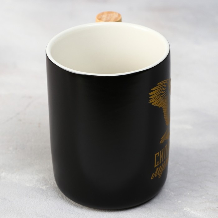 Кружка керамическая &laquo;Сила и мужество&raquo;, 400 мл, цвет чёрный