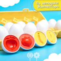 Развивающий набор &laquo;Сортер яйца&raquo;, фрукты, 12 штук