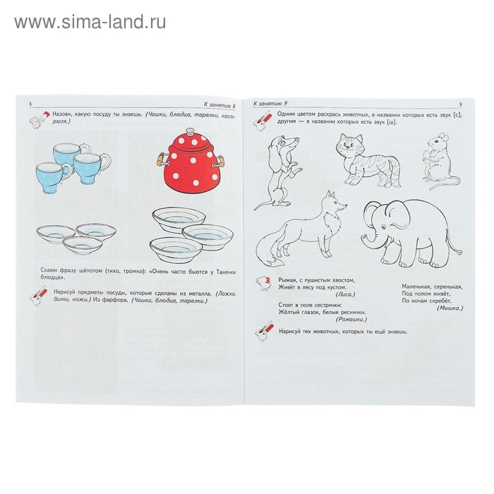 Рабочая тетрадь по развитию речи для детей 6-7 лет, Ушакова О. С. Рабочая тетрадь по развитию речи для детей 6-7 лет, Ушакова О. С.