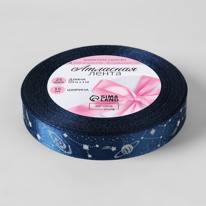 Лента атласная &laquo;Космос&raquo;, 15 мм &times; 23 &plusmn; 1 м, цвет синий №038