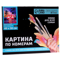 Картина по номерам на холсте с подрамником &laquo;Фламинго на закате&raquo;, 40 х 50 см