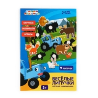 Игра развивающая на липучках "Изучаем животных", Синий трактор Игра развивающая на липучках "Изучаем животных", Синий трактор