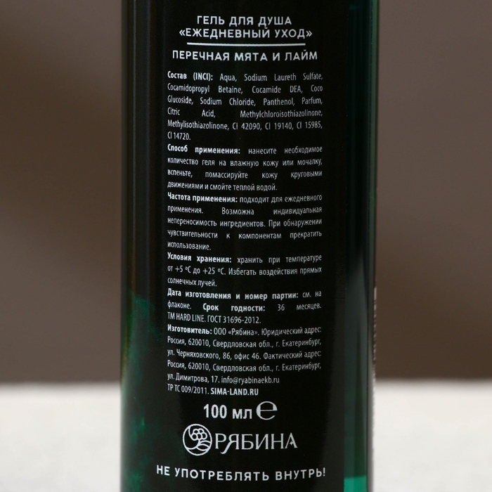 Гель для душа «Самому лучшему», 100 мл, аромат перечной мяты и лайма, HARD LINE Гель для душа «Самому лучшему», 100 мл, аромат перечной мяты и лайма, HARD LINE