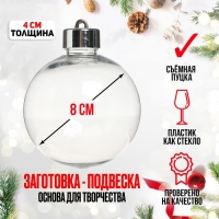 Заготовка - подвеска &laquo;Круг плоский со съёмной пуцкой&raquo;, диаметр: 8 см