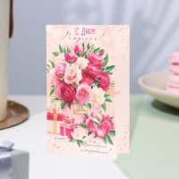 Открытка "С Днём Рождения!" глиттер, конгрев, цветы, подарки, 12,5 х 19,4 см Открытка "С Днём Рождения!" глиттер, конгрев, цветы, подарки, 12,5 х 19,4 см