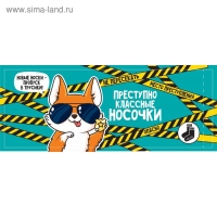 Носки в банке "Преступно классные" (мужские, цвет черный)