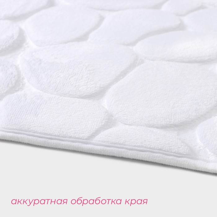 Набор ковриков для ванной и туалета Доляна «Галька», 2 шт, 39×50, 50×80 см, цвет белый Набор ковриков для ванной и туалета Доляна «Галька», 2 шт, 39×50, 50×80 см, цвет белый