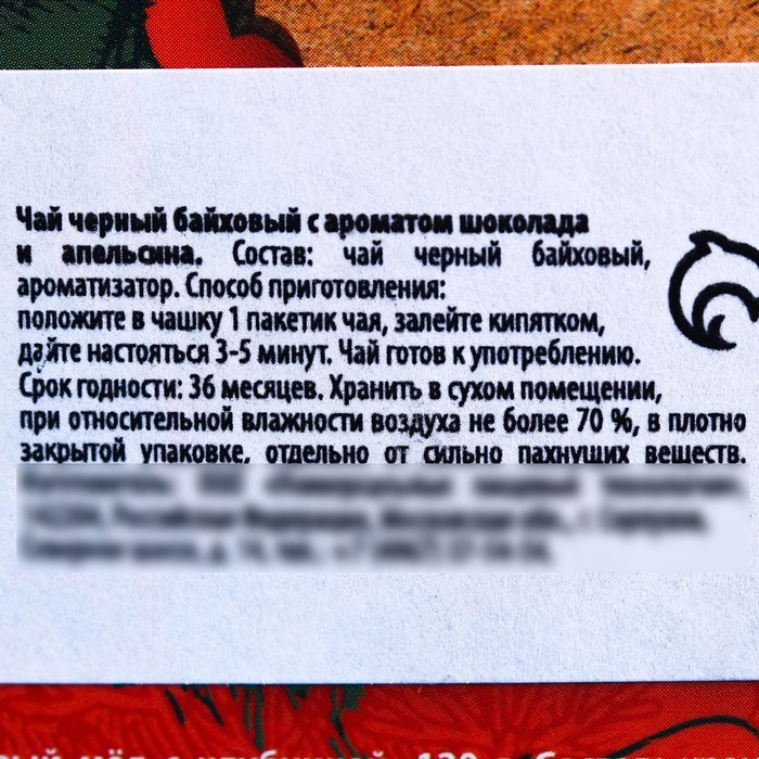 Подарочный набор «Волшебного нового года»: чай чёрный 50 г., арахис в белой шоколадной глазури 100 г., ананас в белом шоколаде 100 г., крем-мед с клубникой 120 г. Подарочный набор «Волшебного нового года»: чай чёрный 50 г., арахис в белой шоколадной глазури 100 г., ананас в белом шоколаде 100 г., крем-мед с клубникой 120 г.