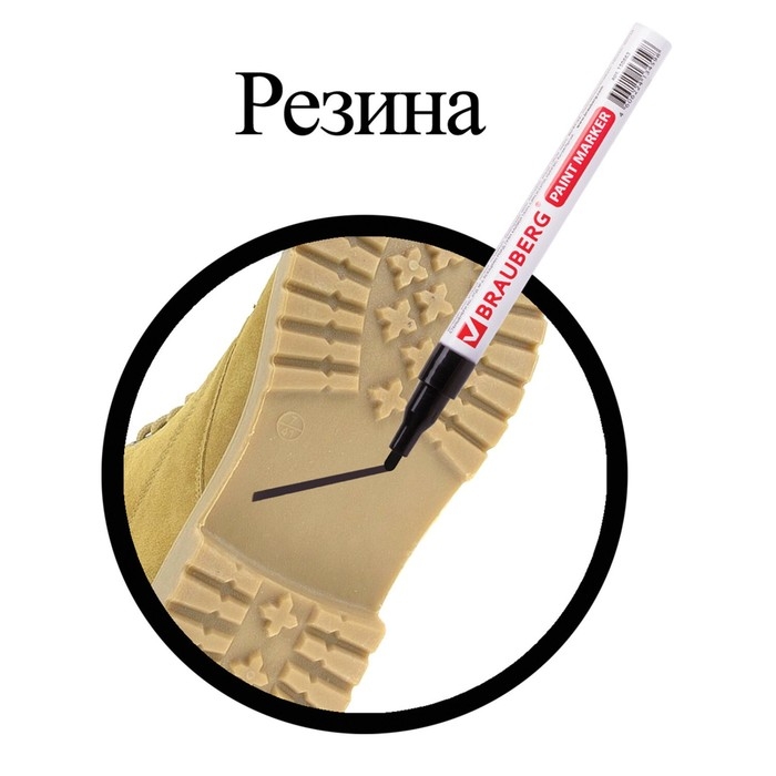 Маркер-краска (лаковый) 2.0 мм BRAUBERG, металлический корпус, чёрная нитро-основа