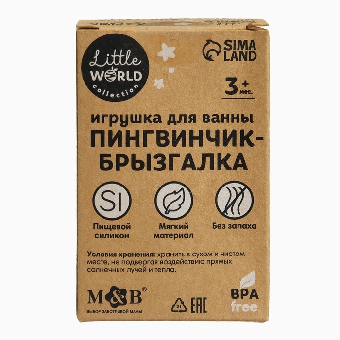 Игрушка для ванны «Пингвинчик-брызгалка», цвет МИКС, Mum&Baby Игрушка для ванны «Пингвинчик-брызгалка», цвет МИКС, Mum&Baby