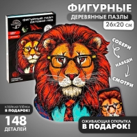 Пазлы деревянные фигурный &laquo;Лев&raquo;, 148 элементов