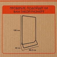 Вешалка напольная для одежды &laquo;Радуга&raquo;, 82,5&times;42&times;150 см, цвет белый