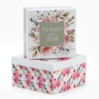 Набор коробок 10 в 1, упаковка подарочная, «Цветы», 10.2 х 10.2 х 6‒28.2 х 28.2 х 15 см Набор коробок 10 в 1, упаковка подарочная, «Цветы», 10.2 х 10.2 х 6‒28.2 х 28.2 х 15 см