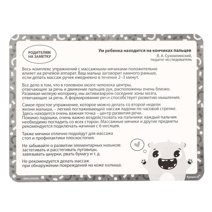 Мяч массажный ø9 см, цвет красный, Крошка Я Мяч массажный ø9 см, цвет красный, Крошка Я