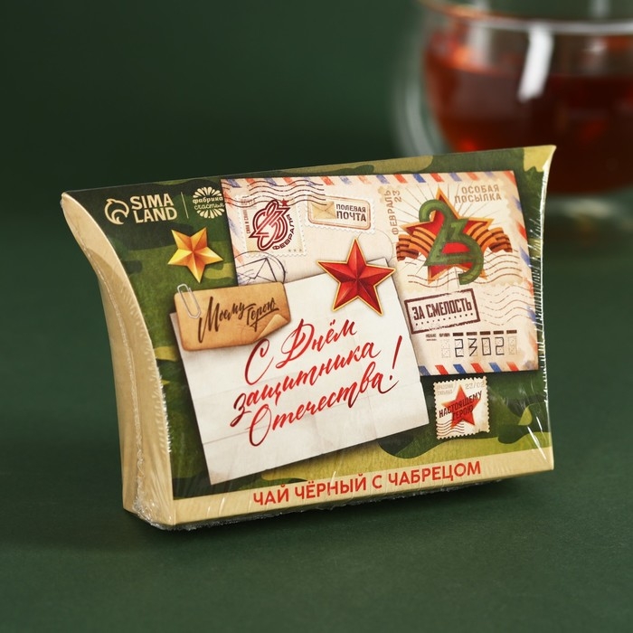 Чай чёрный &laquo;Праздник сильных&raquo;, вкус: чабрец, 20 г.