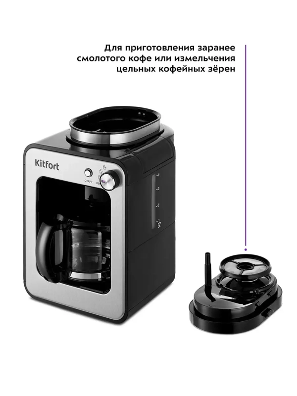 Кофеварка капельная электрическая КТ-777 - 600 Вт - 0.48 л Кофеварка капельная электрическая КТ-777 - 600 Вт - 0.48 л