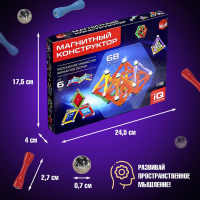 Конструктор магнитный «Необычные фигуры», 68 деталей Конструктор магнитный «Необычные фигуры», 68 деталей