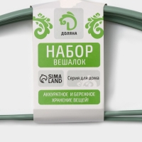 Плечики - вешалки для одежды Доляна «Мята», 42×20 см, 3 шт, антискользящее покрытие, цвет зелёный Плечики - вешалки для одежды Доляна «Мята», 42×20 см, 3 шт, антискользящее покрытие, цвет зелёный