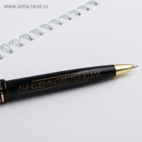 Ручка шариковая синяя паста &laquo;С 23 Февраля&raquo;, пластик