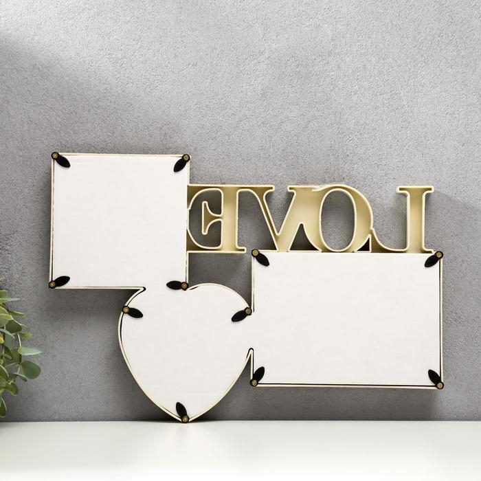 Фоторамка-Коллаж Фоторамка-Коллаж "Любовь" на 3 фото, слоновая кость (пластиковый экран)