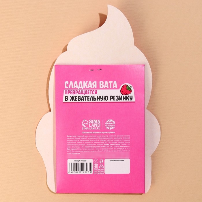 Жевательная резинка-сладкая вата &laquo;Сладость тебе в радость&raquo;, вкус: клубника, 5 г.
