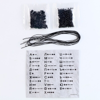 Браслет из бисера своими руками с посланием &laquo;Азбука Морзе&raquo;, цвет черный, набор для плетения браслетов