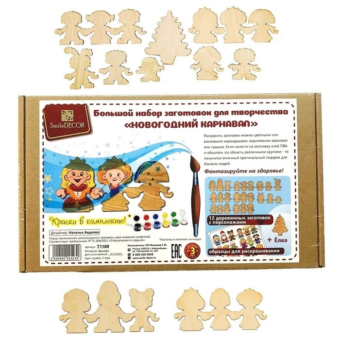 Большой набор заготовок для творчества &laquo;Новогодний карнавал&raquo;