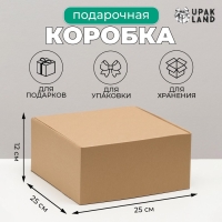 Коробка самосборная, крафт, бурая 26 х 25,5 х 15 см Коробка самосборная, крафт, бурая 26 х 25,5 х 15 см