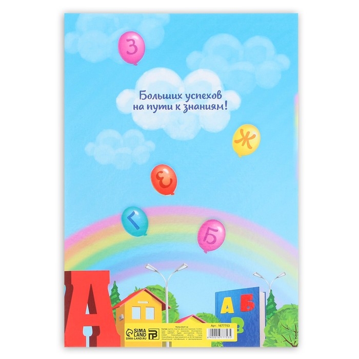 Папка на Выпускной &laquo;Выпускник детского сада&raquo;, А4, без файлов