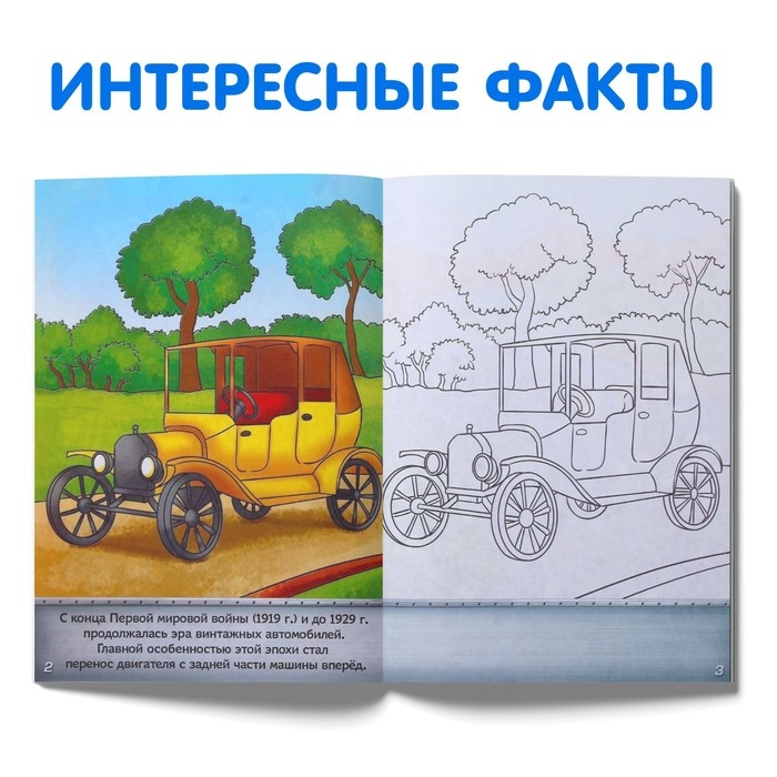 Раскраски «Для мальчиков», набор 8 шт. по 12 стр. Раскраски «Для мальчиков», набор 8 шт. по 12 стр.