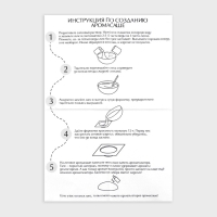 Аромасаше своими руками. Набор для создания ароматической фигурки из гипса &laquo;Ароматная роза&raquo;