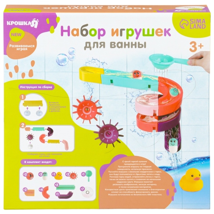 Игрушка для ванны &laquo;Водная горка&raquo;, 11 деталей, 5 игрушек, ковш, на присосках, Крошка Я