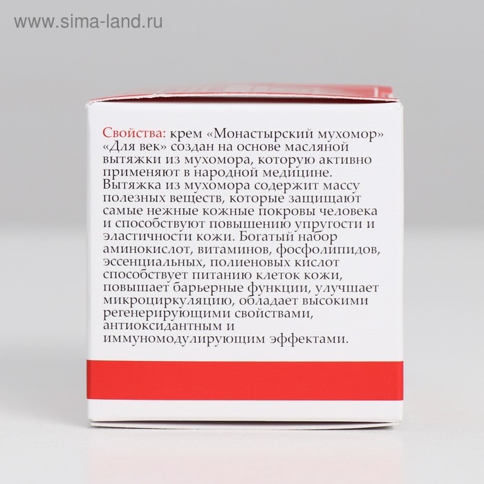 Монастырский крем для век «Мухомор» Монастырский крем для век «Мухомор»