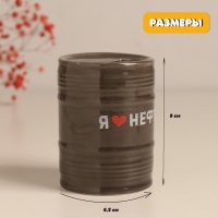 Копилка керамика "Я ♥нефть. Стратегический запас" чёрная 6,5х6,5х9 см Копилка керамика "Я ♥нефть. Стратегический запас" чёрная 6,5х6,5х9 см