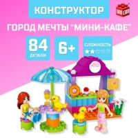 Конструктор &laquo;Город Мечты. Мини-кафе&raquo;, 84 детали