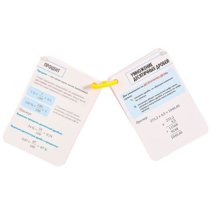 Развивающий набор «Полезные выручалки», 5-6 класс Развивающий набор «Полезные выручалки», 5-6 класс