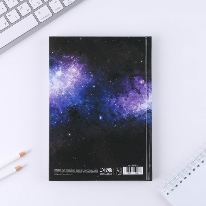 Ежедневник &laquo;Космос: Звезды ближе, чем кажутся&raquo; А5, 80 листов