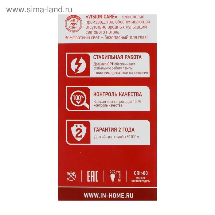 Лампа светодиодная IN HOME LED-A70-VC, Е27, 30 Вт, 230 В, 4000 К, 2850 Лм Лампа светодиодная IN HOME LED-A70-VC, Е27, 30 Вт, 230 В, 4000 К, 2850 Лм