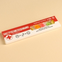 Леденцы- смайлы &laquo;Настроениеподнимин&raquo;, с кислинкой, 30 г.