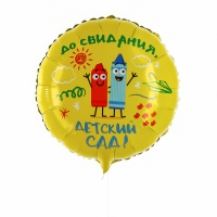 Воздушный шар фольгированный 18" &laquo;Детский сад&raquo;, круг