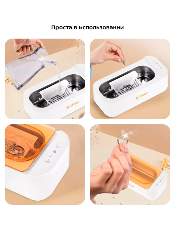 Ультразвуковая мойка для украшений КТ-6067 - 24 Вт