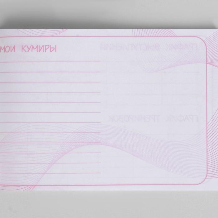 Дневник тренировок &laquo;Танцы&raquo;, 48 листов, 48 листов, 15,3 х 12,4 см