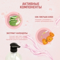 Гель для душа "Пион" 1000 мл с дозатором Гель для душа "Пион" 1000 мл с дозатором